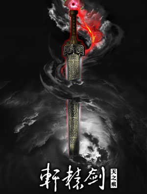 天之痕手机版琼花种子(轩辕剑天之痕琼花在什么位置)-第5张图片-QuickQ官网