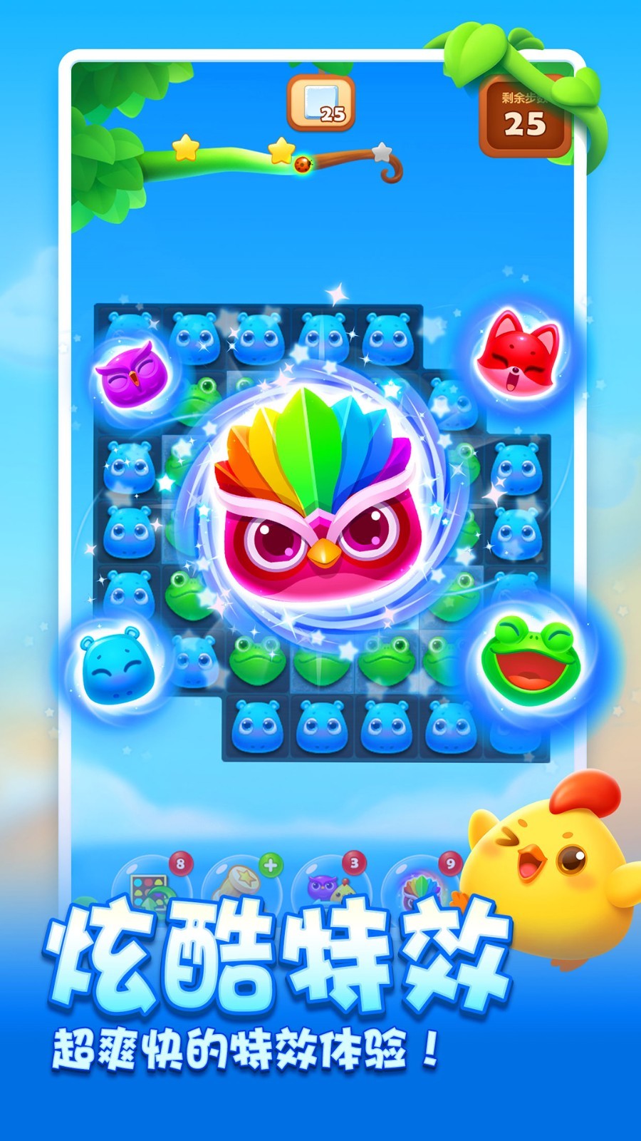 开心消消乐手机单机版(开心消消乐手机版在线玩)-第2张图片-QuickQ官网