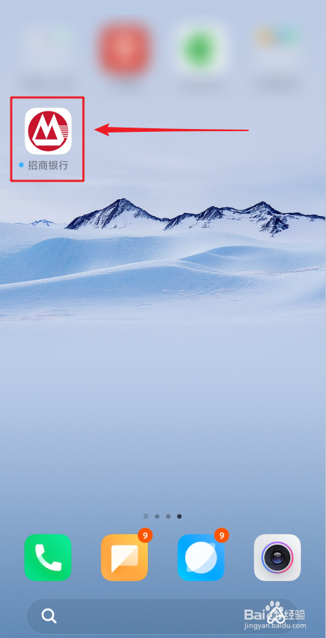 招商银行安卓版怎么登录(招商银行手机银行怎么登录)-第2张图片-QuickQ官网