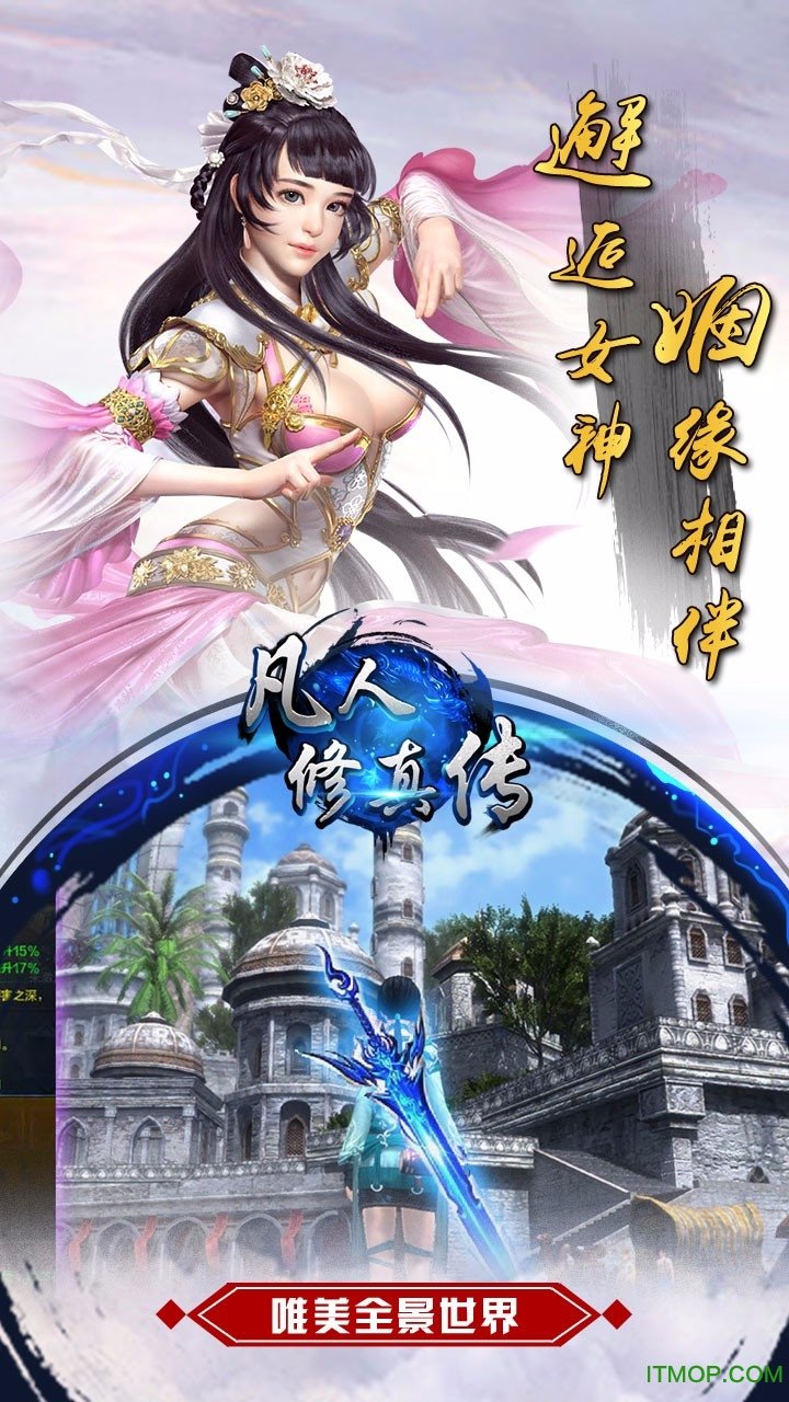 修真单机版手游下载安卓(修真单机版手游下载安卓版)-第5张图片-QuickQ官网