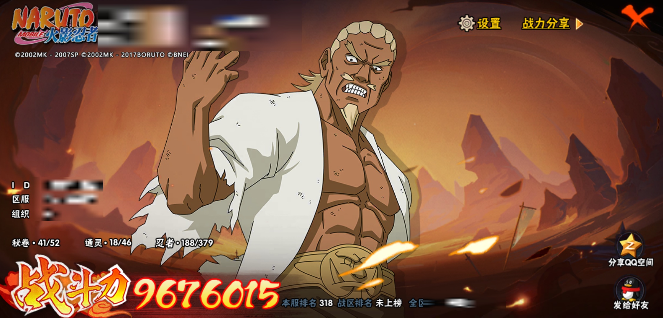 疾风之翼火影忍者安卓版(火影忍者疾风传安卓版下载)-第1张图片-QuickQ官网