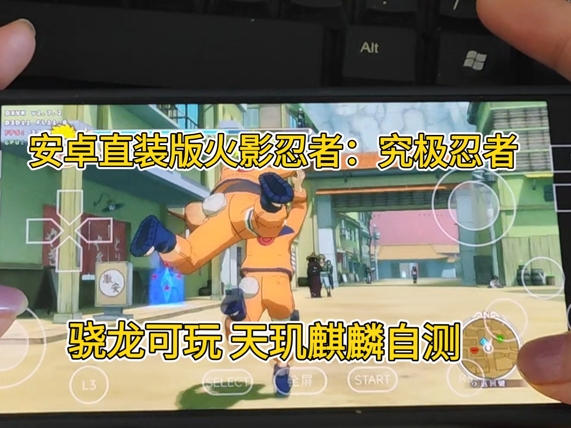 疾风之翼火影忍者安卓版(火影忍者疾风传安卓版下载)-第4张图片-QuickQ官网