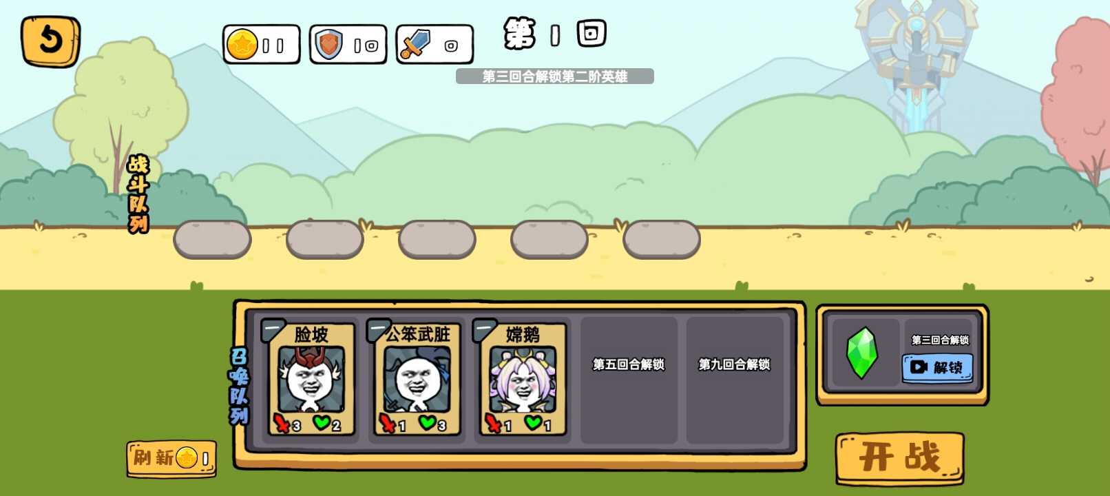 指上谈兵免广告版安卓(指上谈兵破解版下载安装)