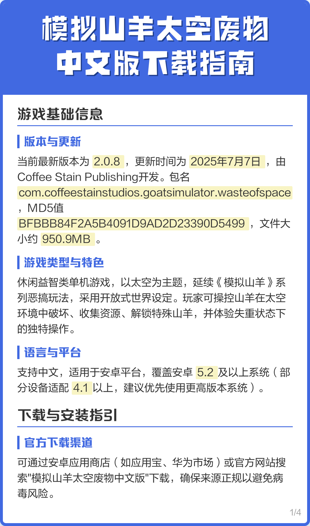模拟山羊手机版怎么叫(模拟山羊手机版怎么设置中文)