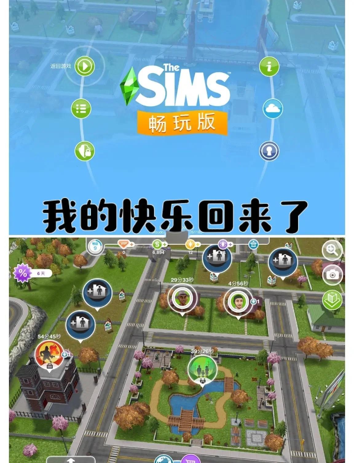 模拟人生3手机版ios(模拟人生3手机版ambition)-第5张图片-QuickQ官网