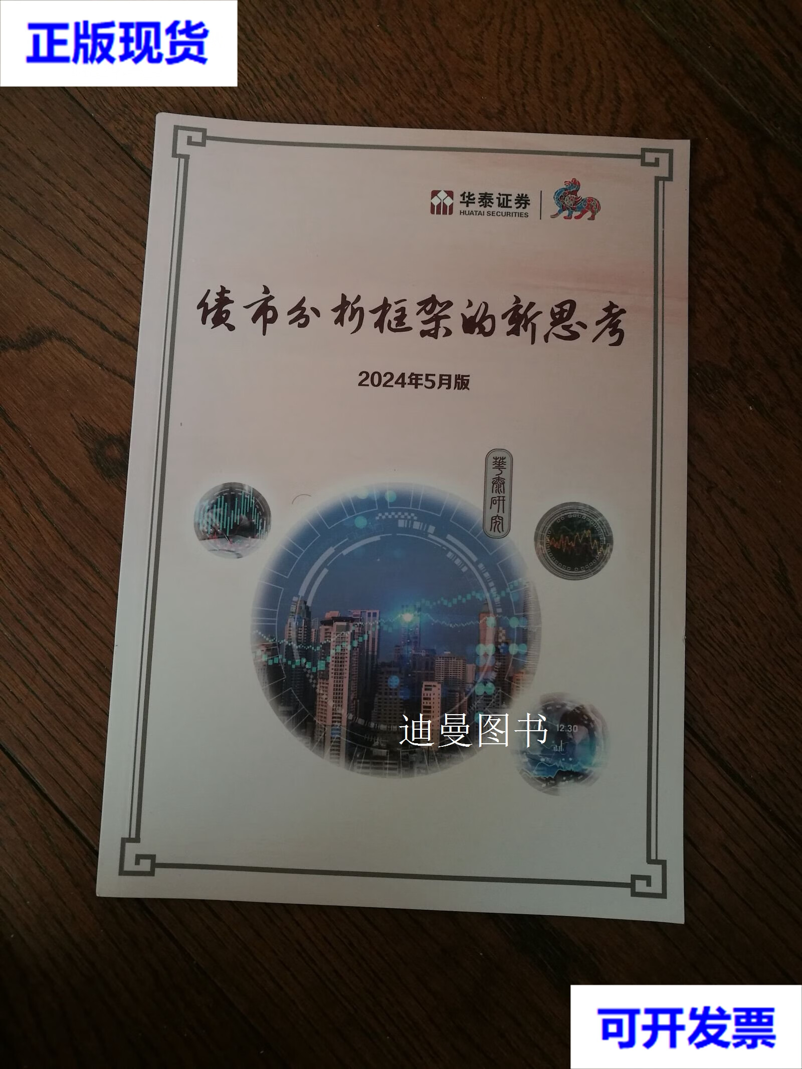 华泰证券手机版just(涨乐财富通华泰证券手机版下载)-第2张图片-QuickQ官网 华泰证券手机版just(涨乐财富通华泰证券手机版下载)-第2张图片-QuickQ官网