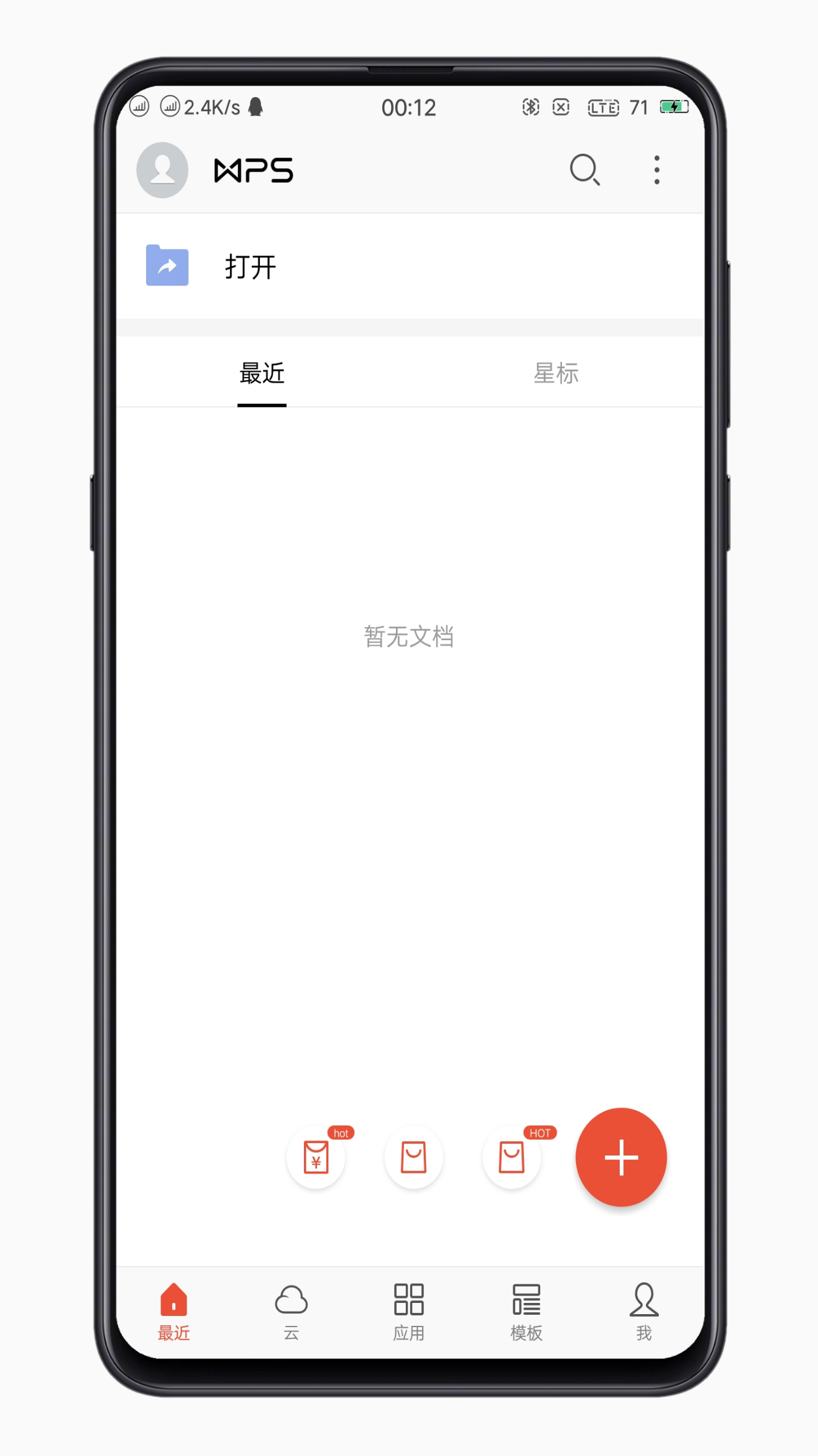 wps手机版9.1.2(Wps手机版怎么生成流程图)-第1张图片-QuickQ官网