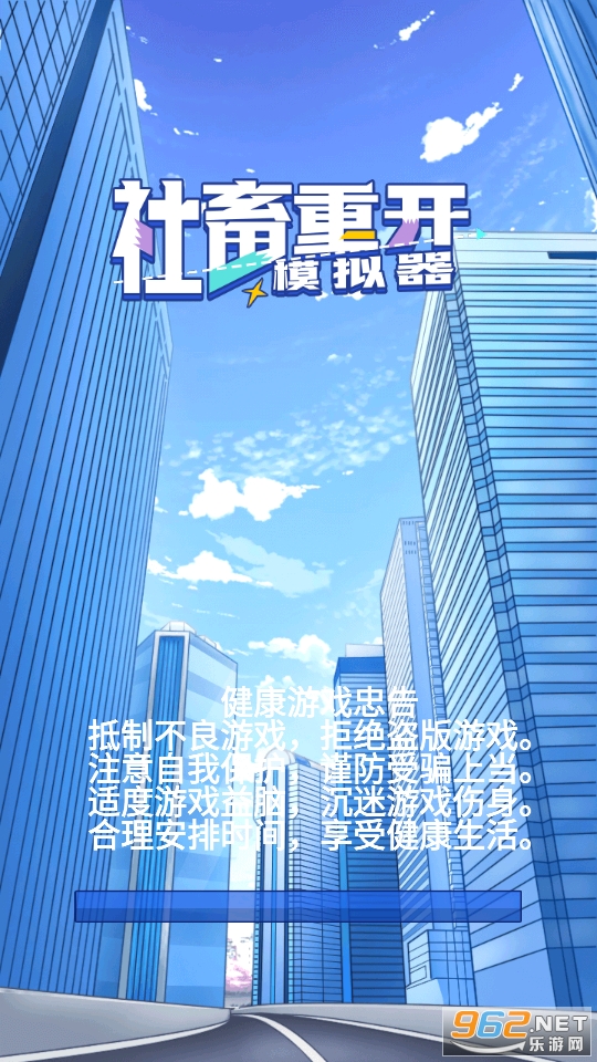 重开模拟器安卓破解版(重开模拟器安卓破解版下载)-第2张图片-QuickQ官网