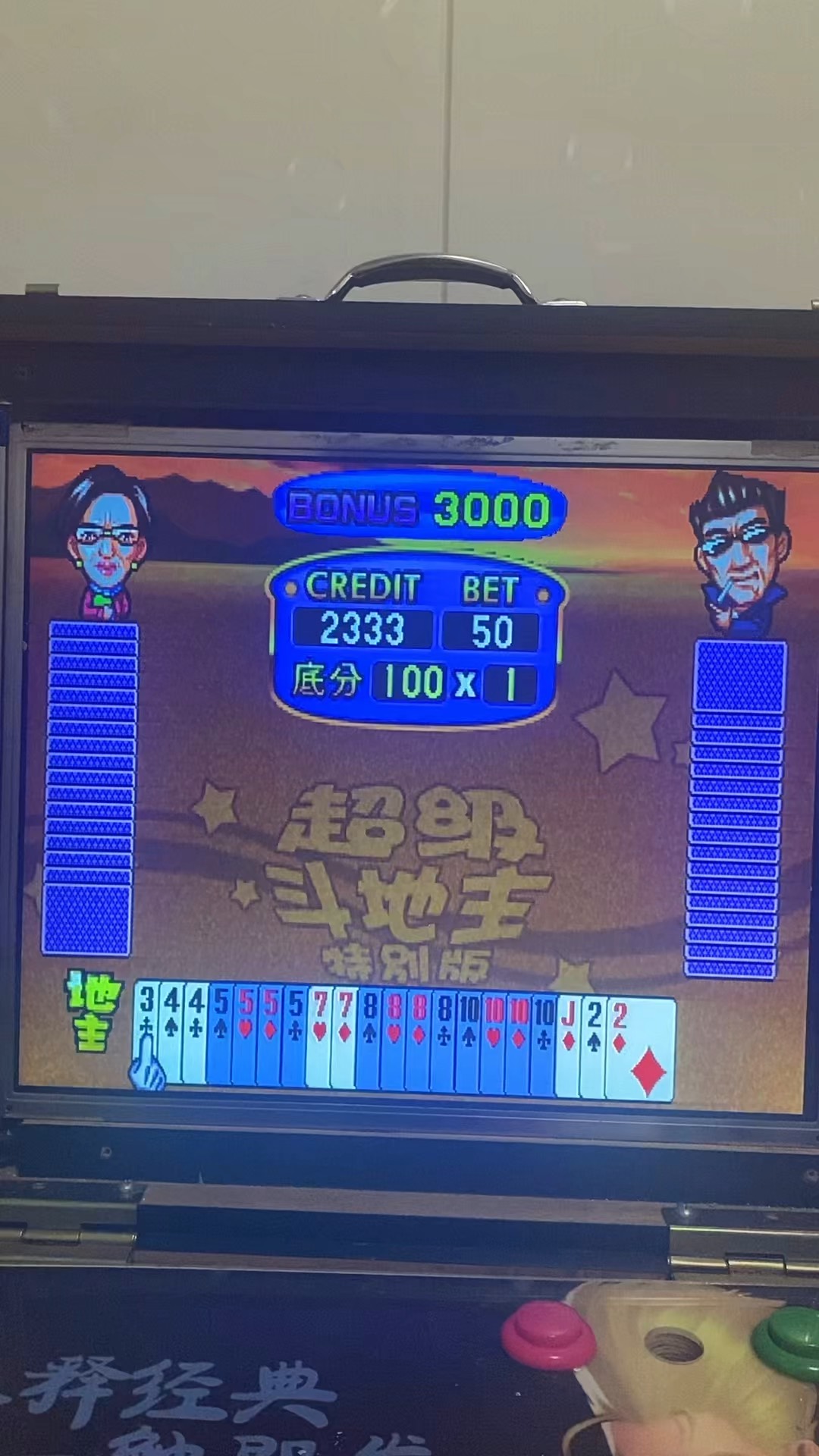 手机单机斗地主六月版(斗地主单机版手机版六月)-第1张图片-QuickQ官网