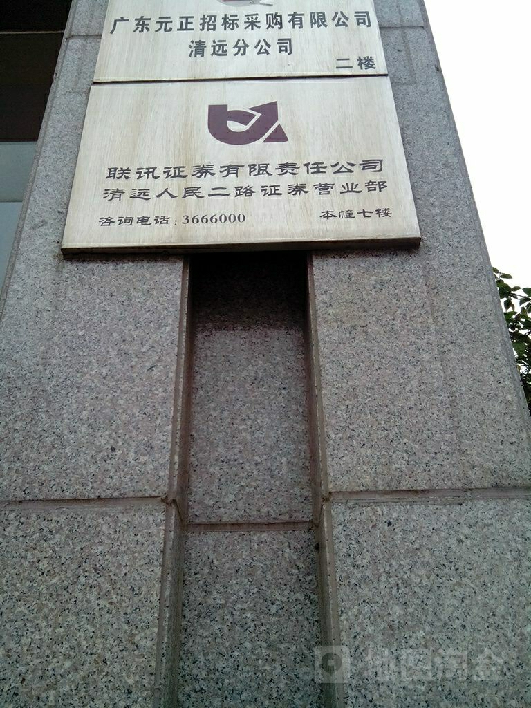 最新联讯金融手机版(联讯金融手机炒股版下载)-第1张图片-QuickQ官网