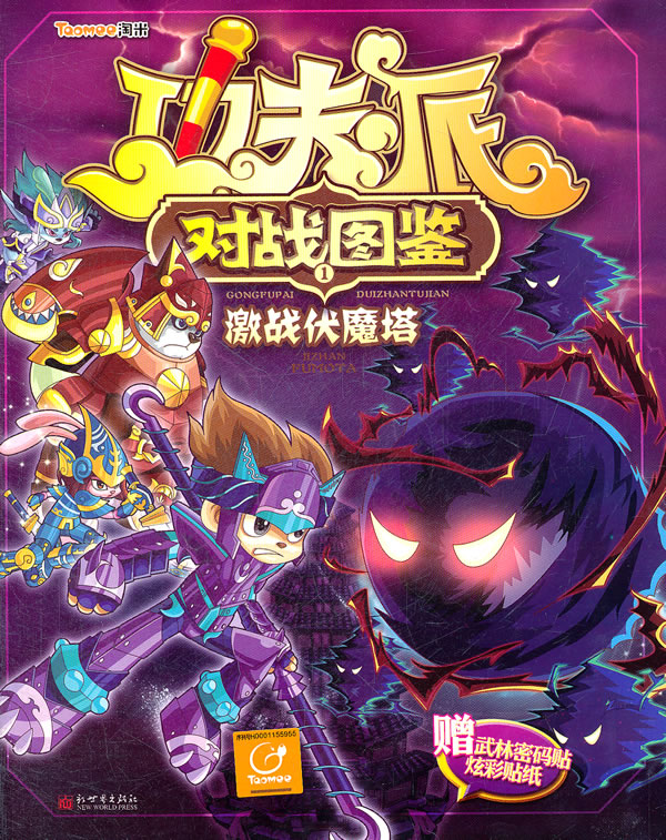 功夫派官方手机版(功夫派swf免费商城)-第1张图片-QuickQ官网