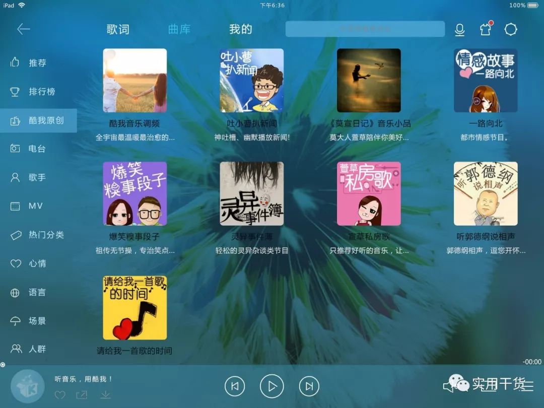 酷我豪华版安卓版下载(酷我音乐豪华版vip破解版)-第1张图片-QuickQ官网