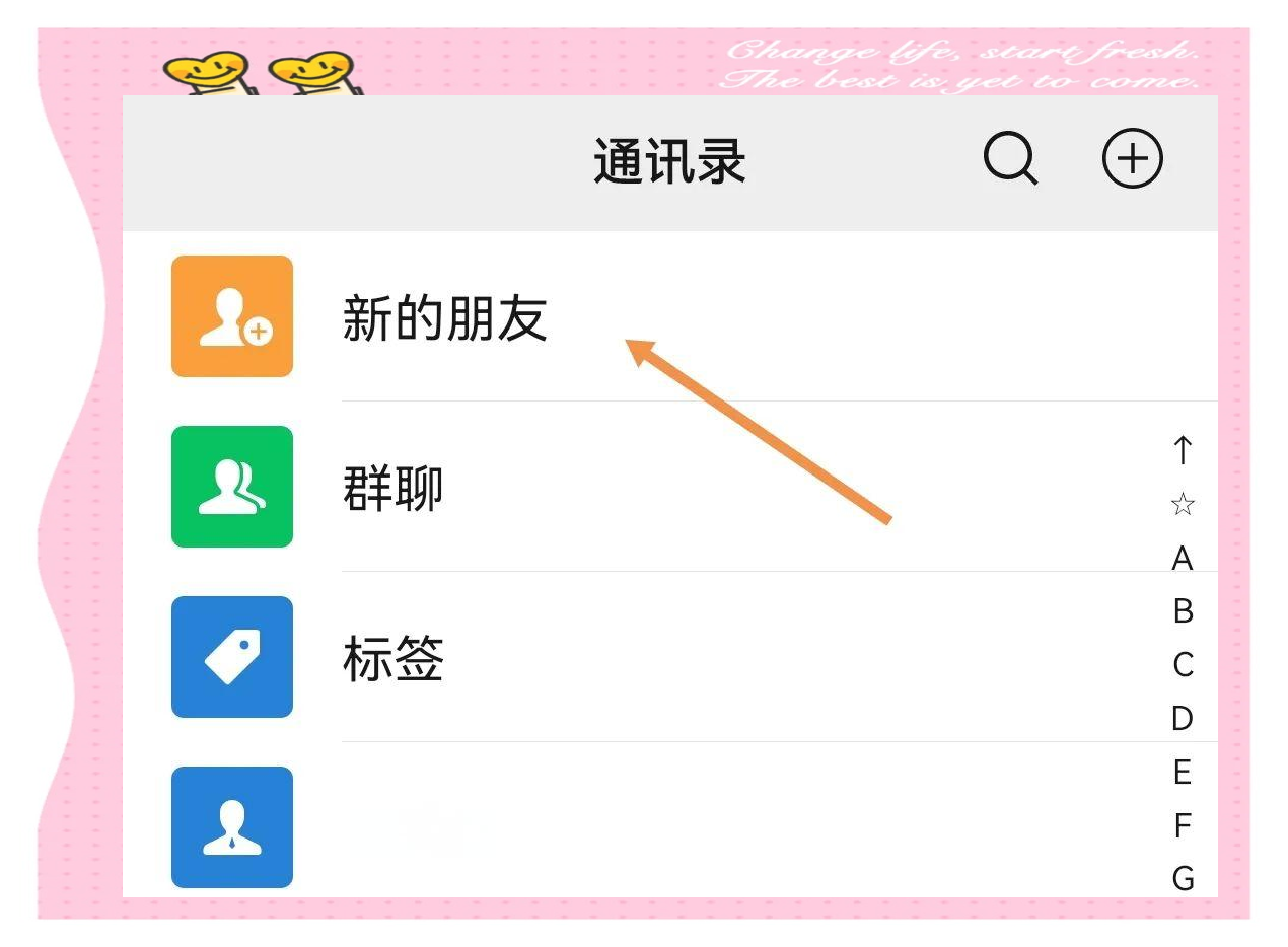 微商加好友安卓版怎么加(微商加好友安卓版怎么加的)-第3张图片-QuickQ官网