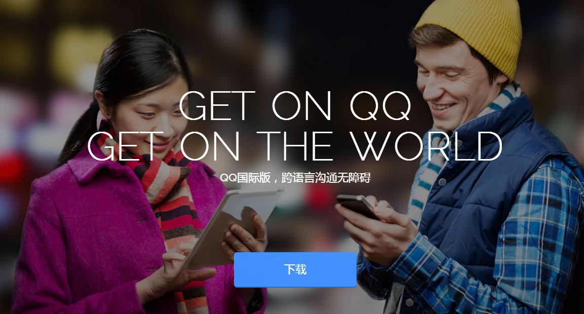 QQ苹果版国际版(i国际版苹果手机下载)