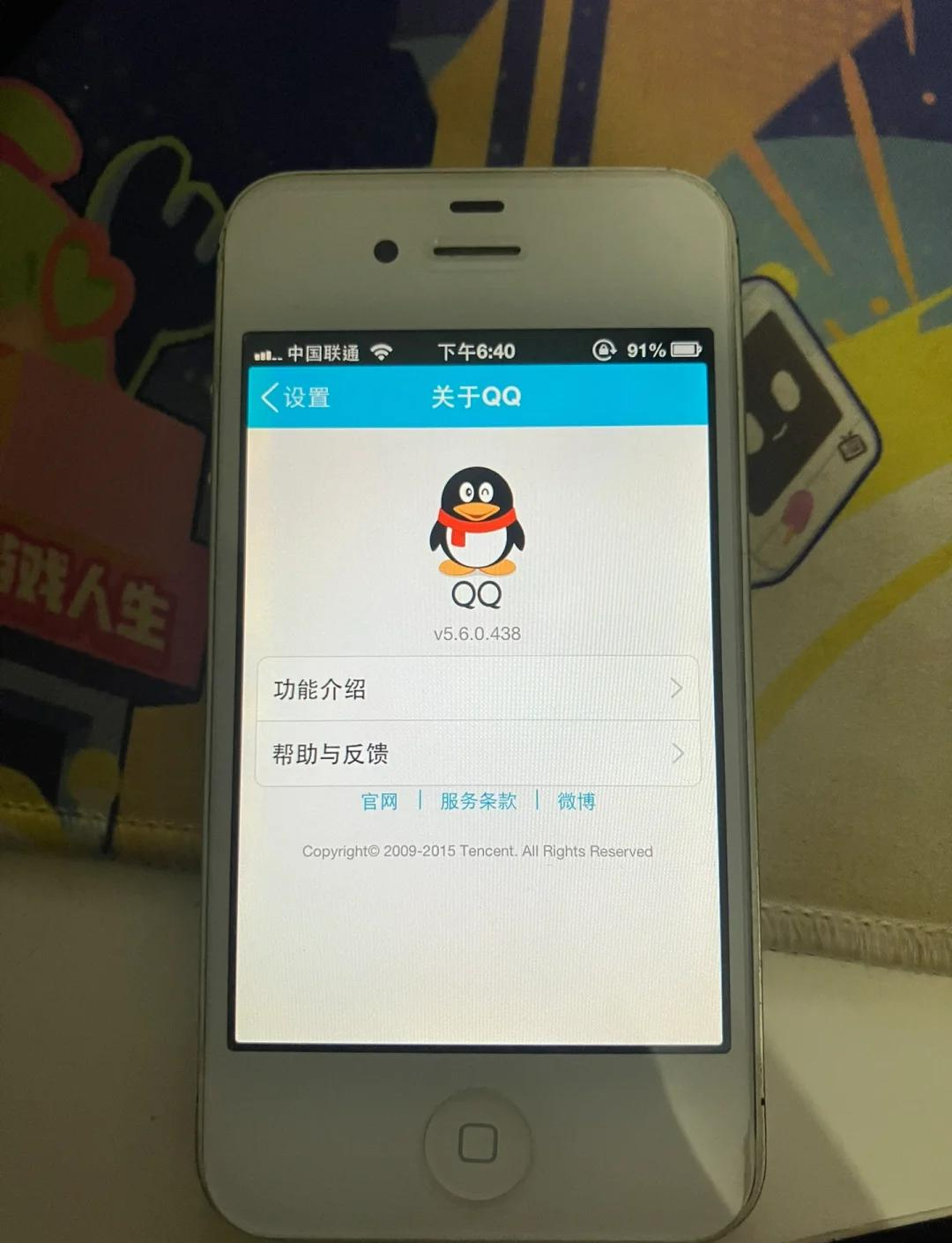 QQ苹果版国际版(i国际版苹果手机下载)-第5张图片-QuickQ官网 QQ苹果版国际版(i国际版苹果手机下载)-第5张图片-QuickQ官网