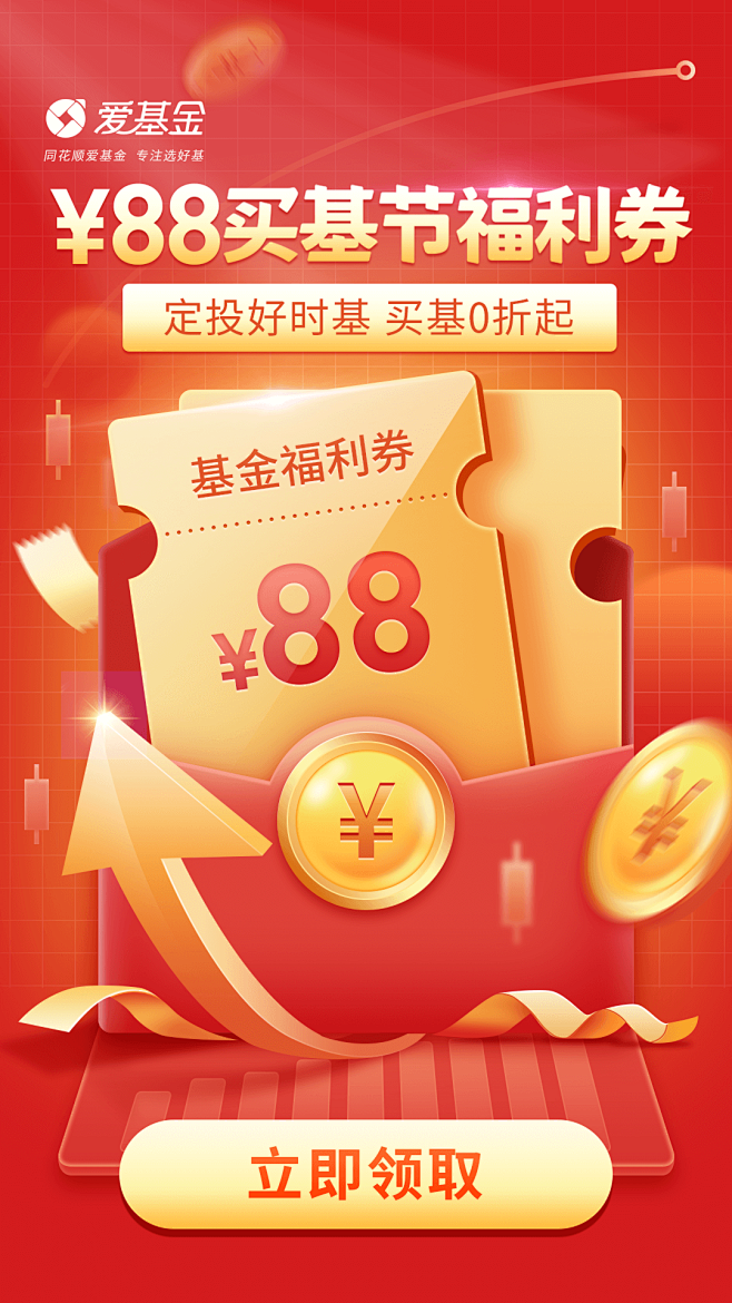 同花顺爱基金手机版(同花顺爱基金 app)