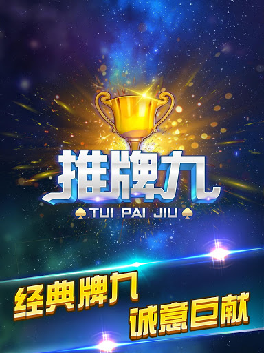 关于牌九注册官网安卓版下载的信息-第5张图片-QuickQ官网