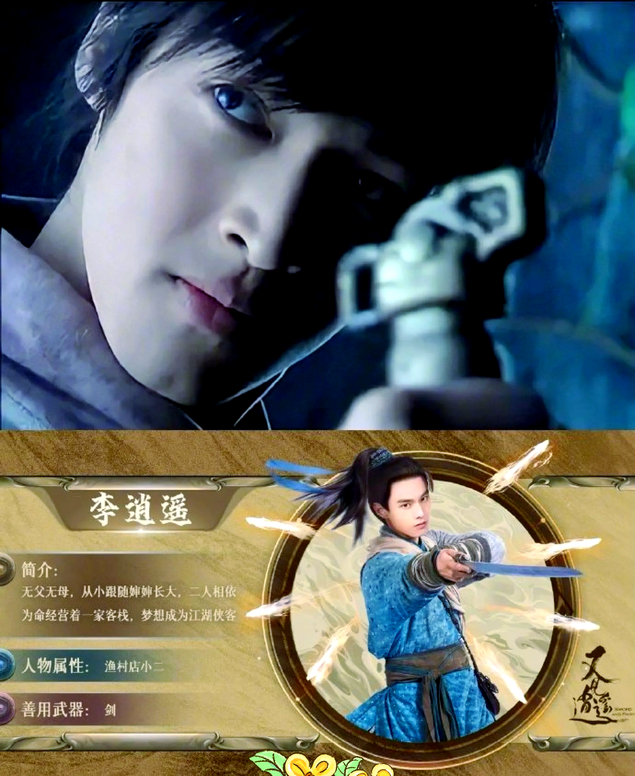 仙剑奇侠传一完整安卓版(仙剑奇侠传1安卓版完美下载)-第2张图片-QuickQ官网