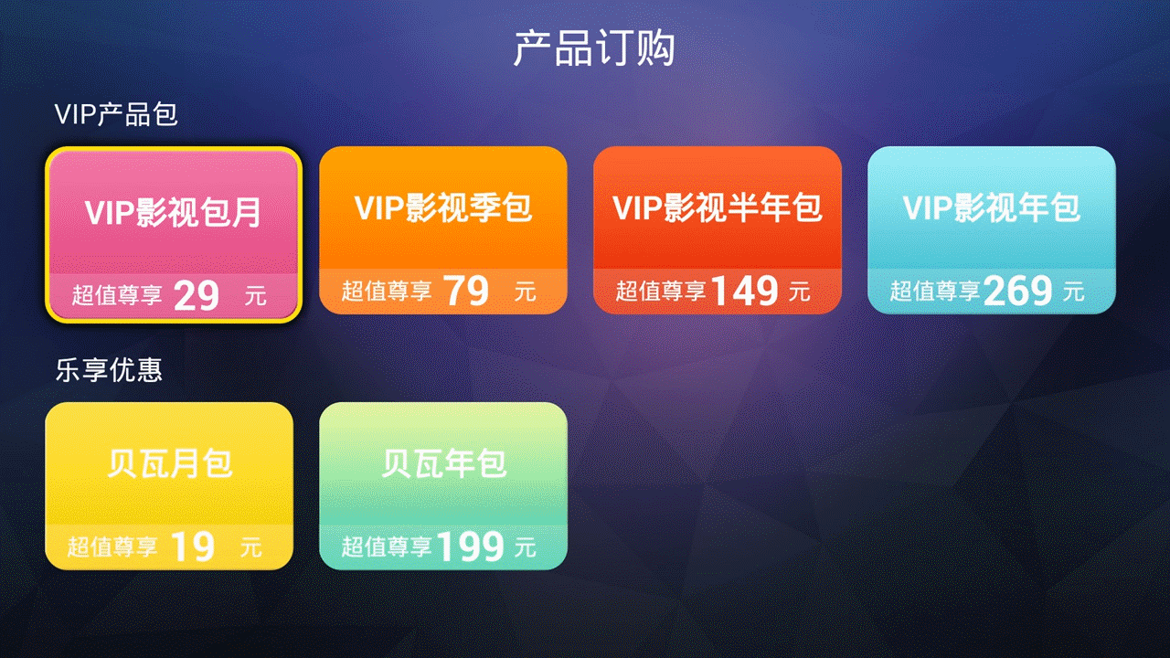 华数TV安卓版下载安装(华数电视app下载手机版)-第3张图片-QuickQ官网