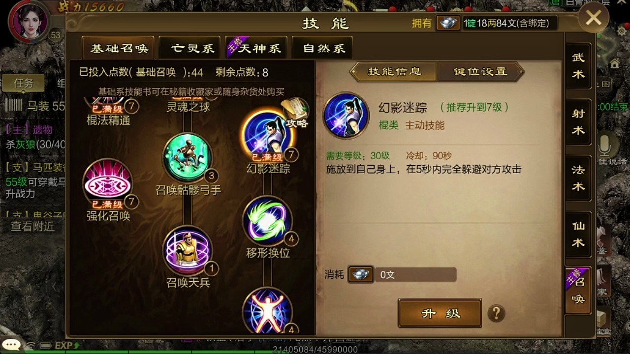 征途手机版仙技能加点(手游征途仙职业要怎么玩)-第3张图片-QuickQ官网