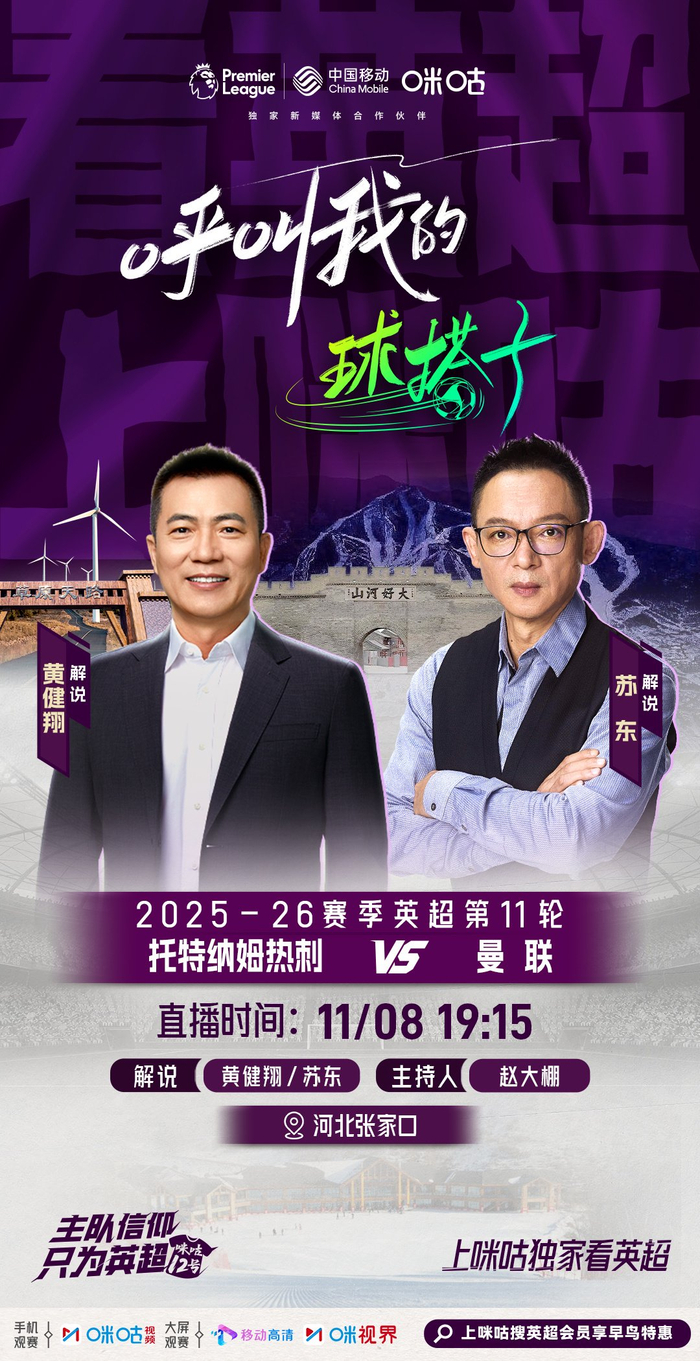 咪咕直播电视手机版(咪咕手机电视直播免费)-第4张图片-QuickQ官网