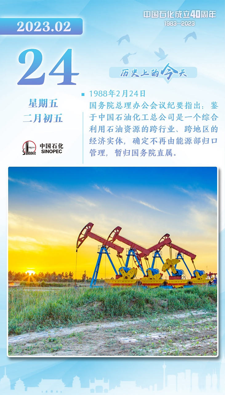 中国石化报手机版(中国石化新闻网手机版)-第3张图片-QuickQ官网 中国石化报手机版(中国石化新闻网手机版)-第3张图片-QuickQ官网