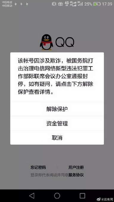 解封qq免费软件手机版(解封软件真的有用吗)-第3张图片-QuickQ官网 解封qq免费软件手机版(解封软件真的有用吗)-第3张图片-QuickQ官网