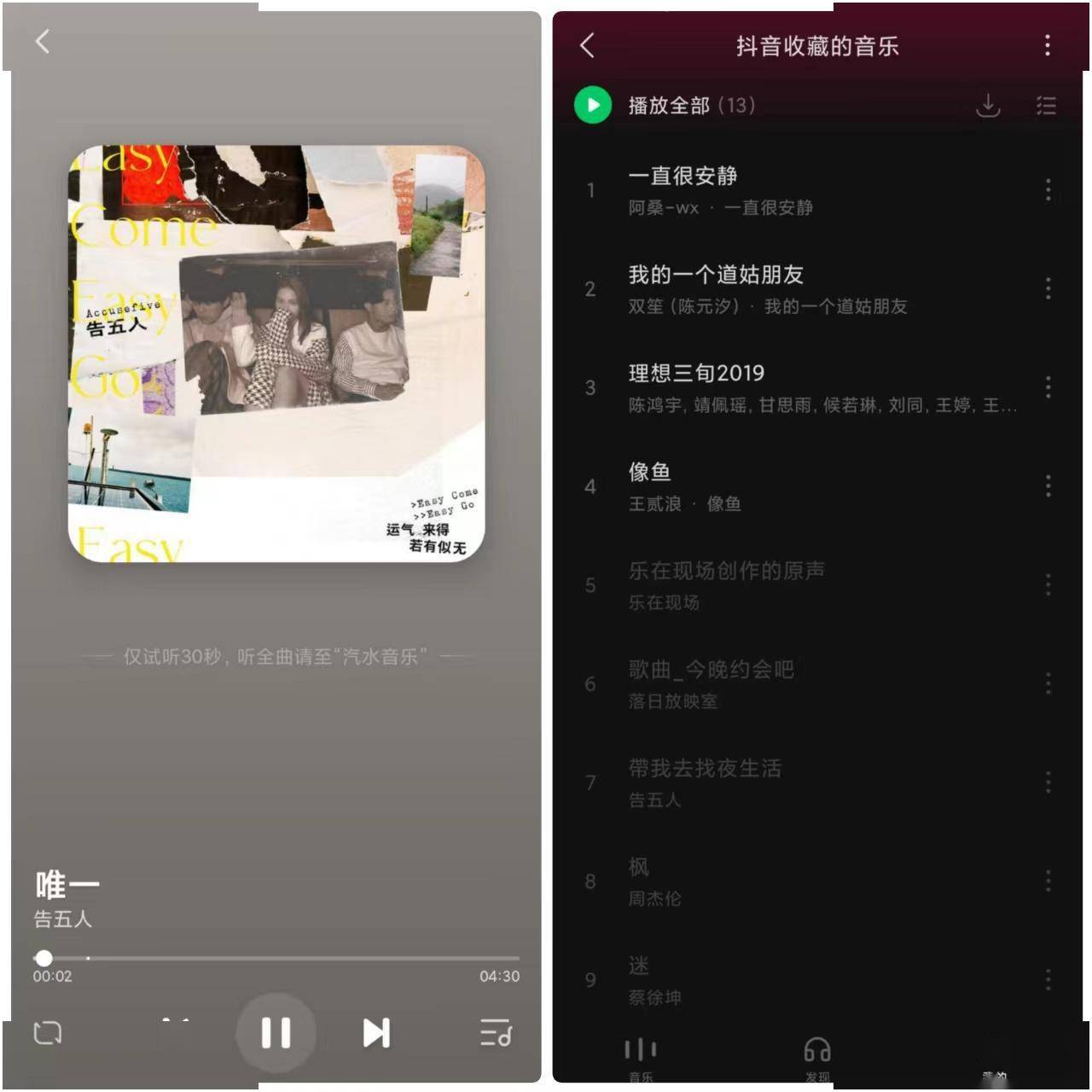 安卓版抖音音乐没声音(安卓抖音没有声音怎么回事)-第2张图片-QuickQ官网 安卓版抖音音乐没声音(安卓抖音没有声音怎么回事)-第2张图片-QuickQ官网