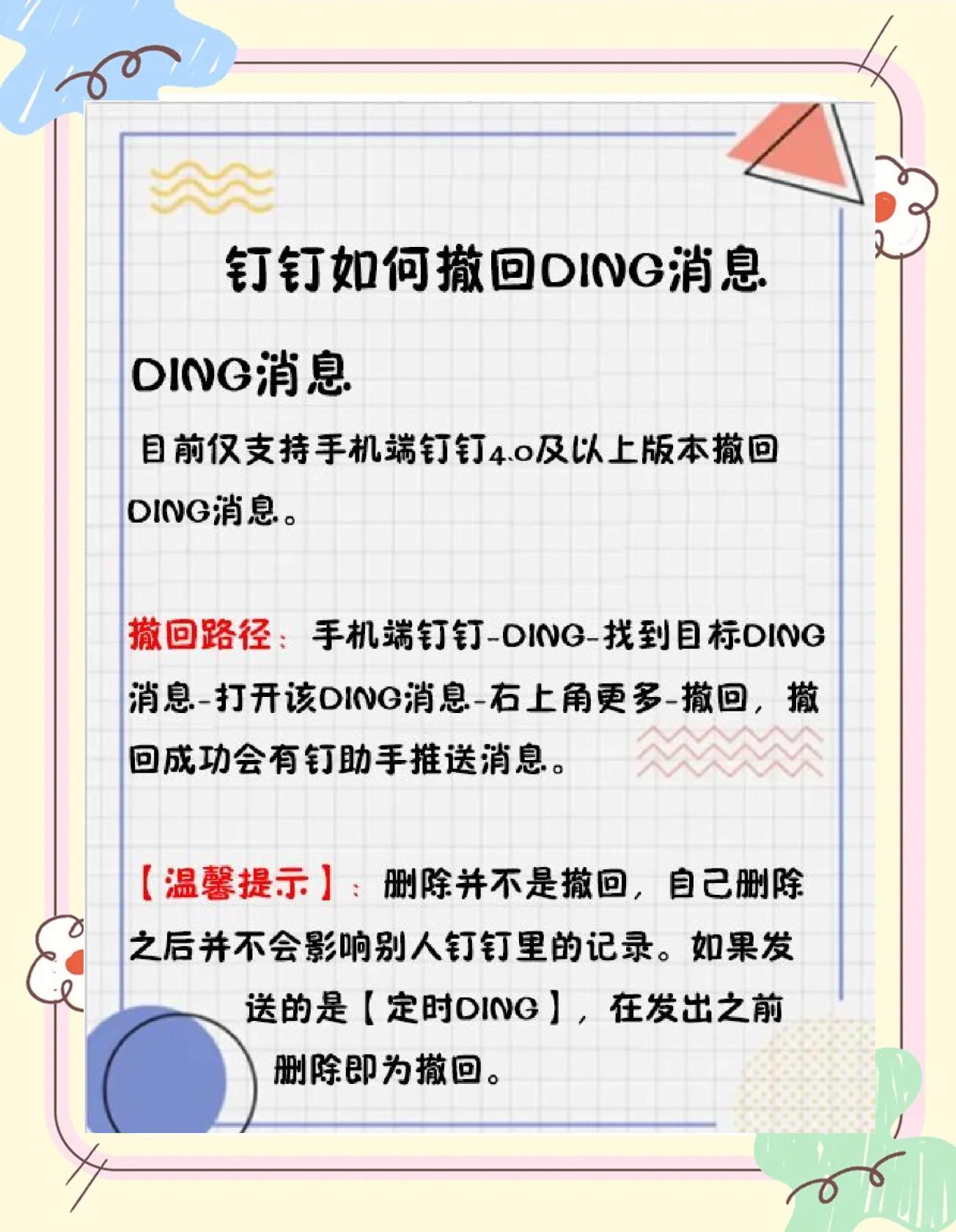 钉钉怎么删除好友安卓版(钉钉怎么删除好友安卓版手机)-第3张图片-QuickQ官网