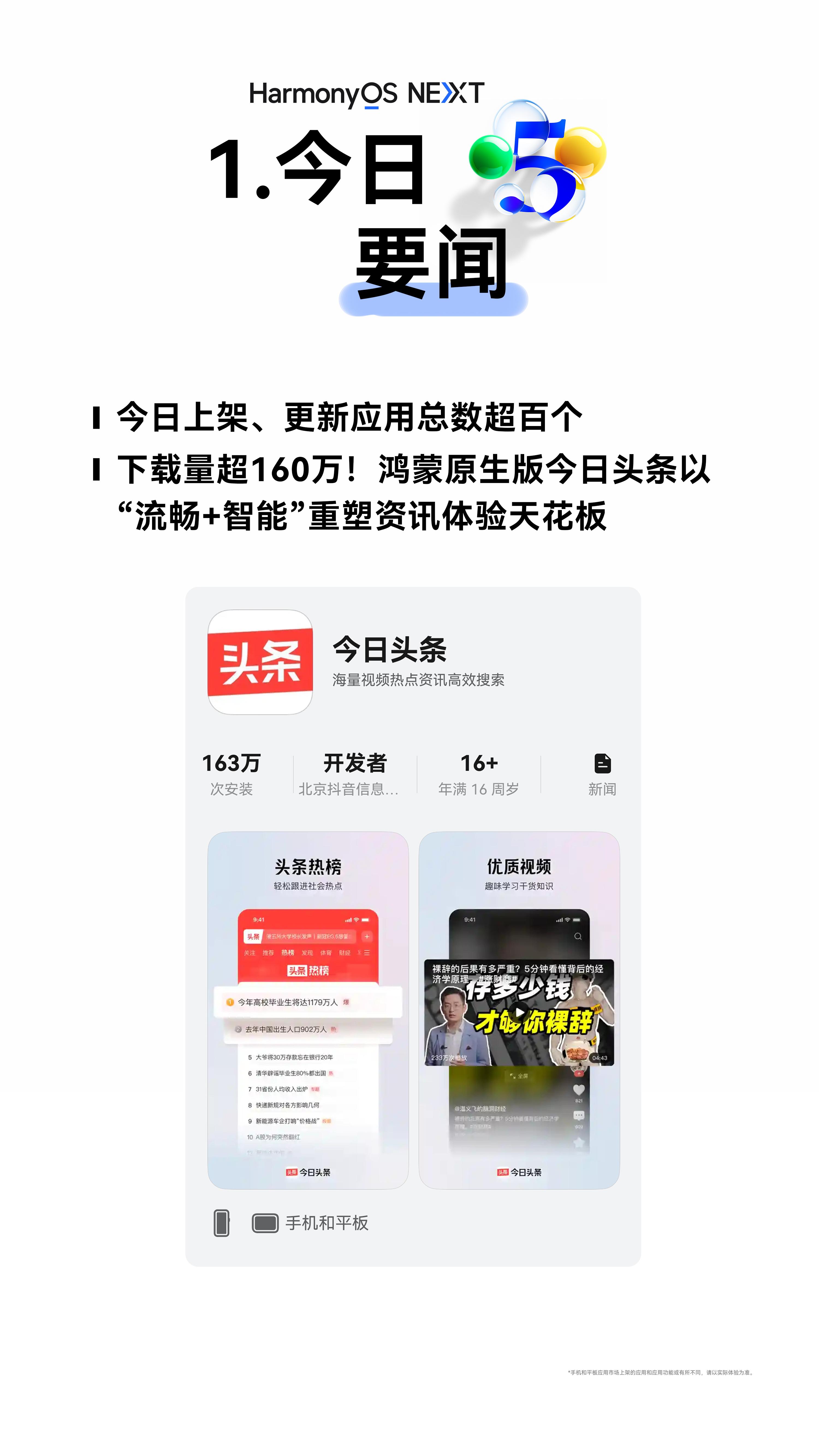 安卓头条有专业版的吗(安卓苹果今日头条专栏一样吗)-第3张图片-QuickQ官网