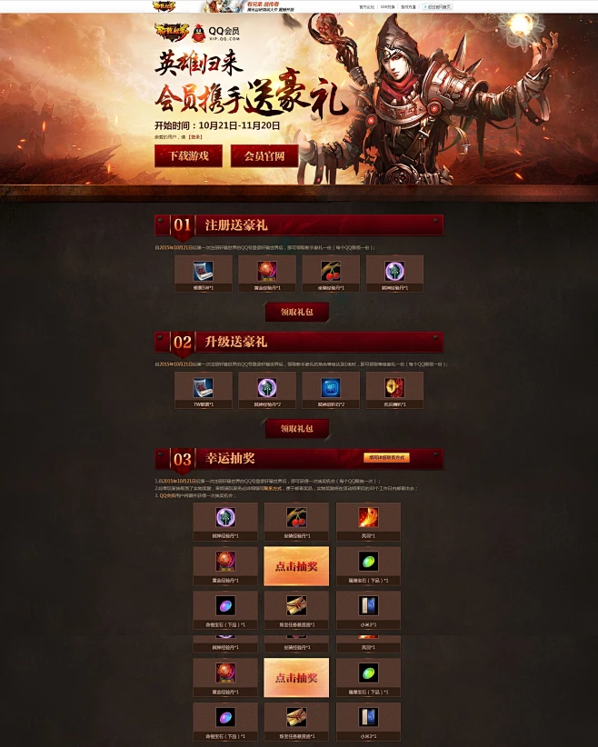 轩辕世界手机版(轩辕世界177攻略)-第2张图片-QuickQ官网 轩辕世界手机版(轩辕世界177攻略)-第2张图片-QuickQ官网