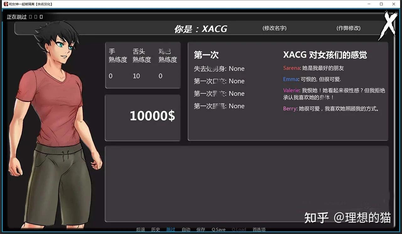 和女神在一起安卓版(和女神在一起的日子by)-第4张图片-QuickQ官网 和女神在一起安卓版(和女神在一起的日子by)-第4张图片-QuickQ官网