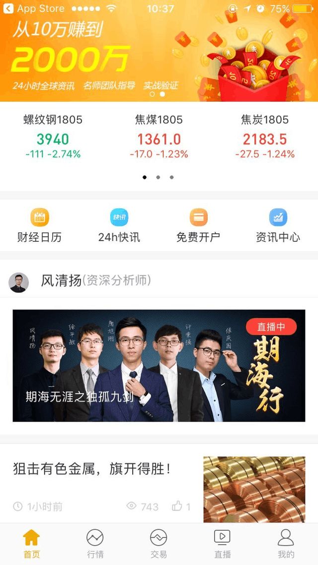 模拟炒金软件手机版(模拟炒期货软件手机版)-第5张图片-QuickQ官网 模拟炒金软件手机版(模拟炒期货软件手机版)-第5张图片-QuickQ官网