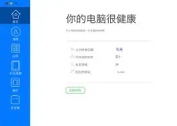 qq管家手机版下载2016(管家app)-第2张图片-QuickQ官网 qq管家手机版下载2016(管家app)-第2张图片-QuickQ官网