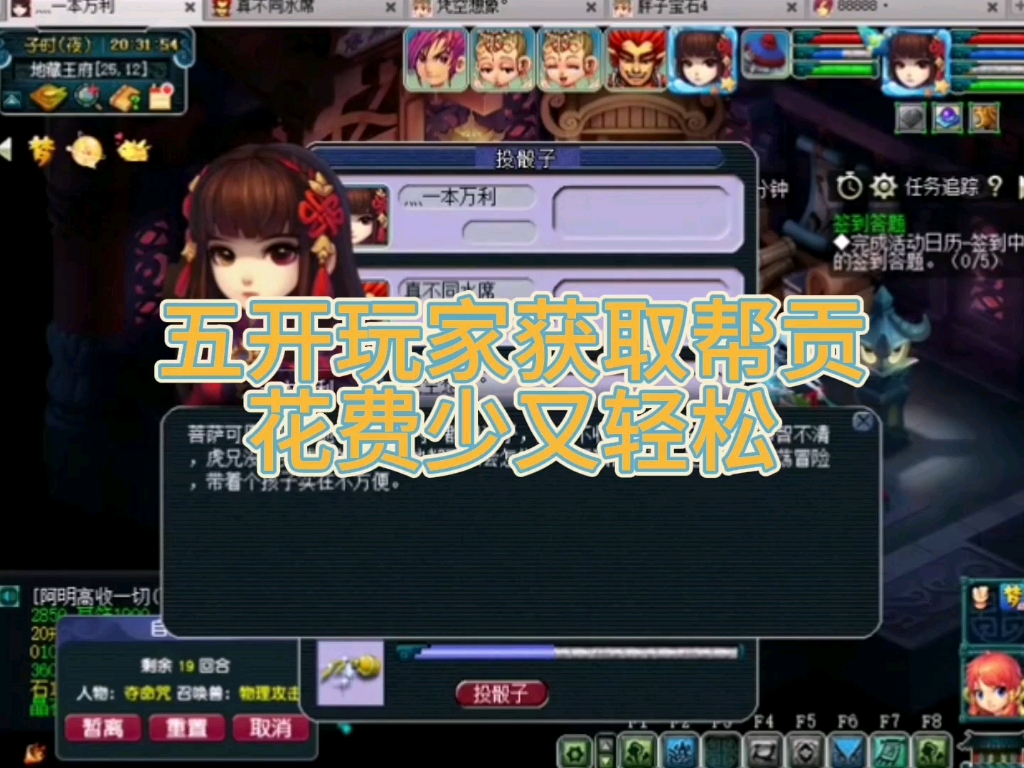 梦幻西游手机版刷帮贡(梦幻手机刷帮贡和扔盒子)-第4张图片-QuickQ官网