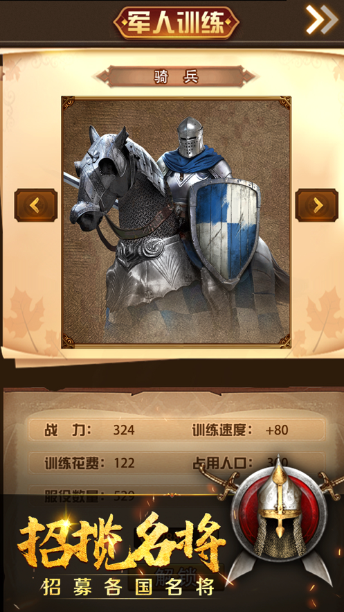 帝王世纪手机版(帝王世纪手游下载)-第3张图片-QuickQ官网 帝王世纪手机版(帝王世纪手游下载)-第3张图片-QuickQ官网