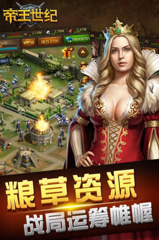 帝王世纪手机版(帝王世纪手游下载)-第5张图片-QuickQ官网 帝王世纪手机版(帝王世纪手游下载)-第5张图片-QuickQ官网