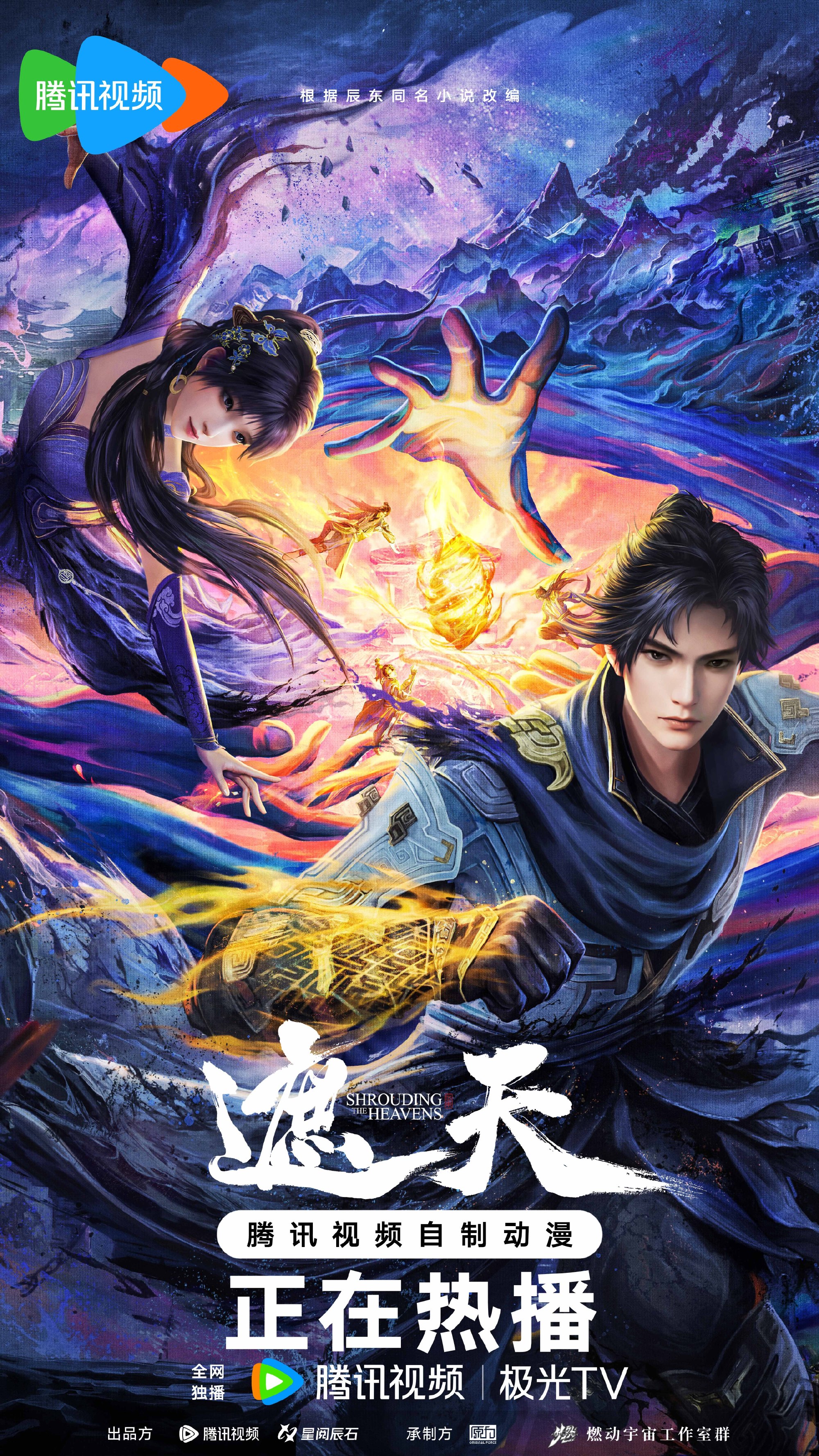 傲视遮天手机版叫什么(盛世遮天单职业手游官网下载)-第3张图片-QuickQ官网