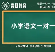 小学语文软件手机版(小学语文app哪个软件好)-第4张图片-QuickQ官网