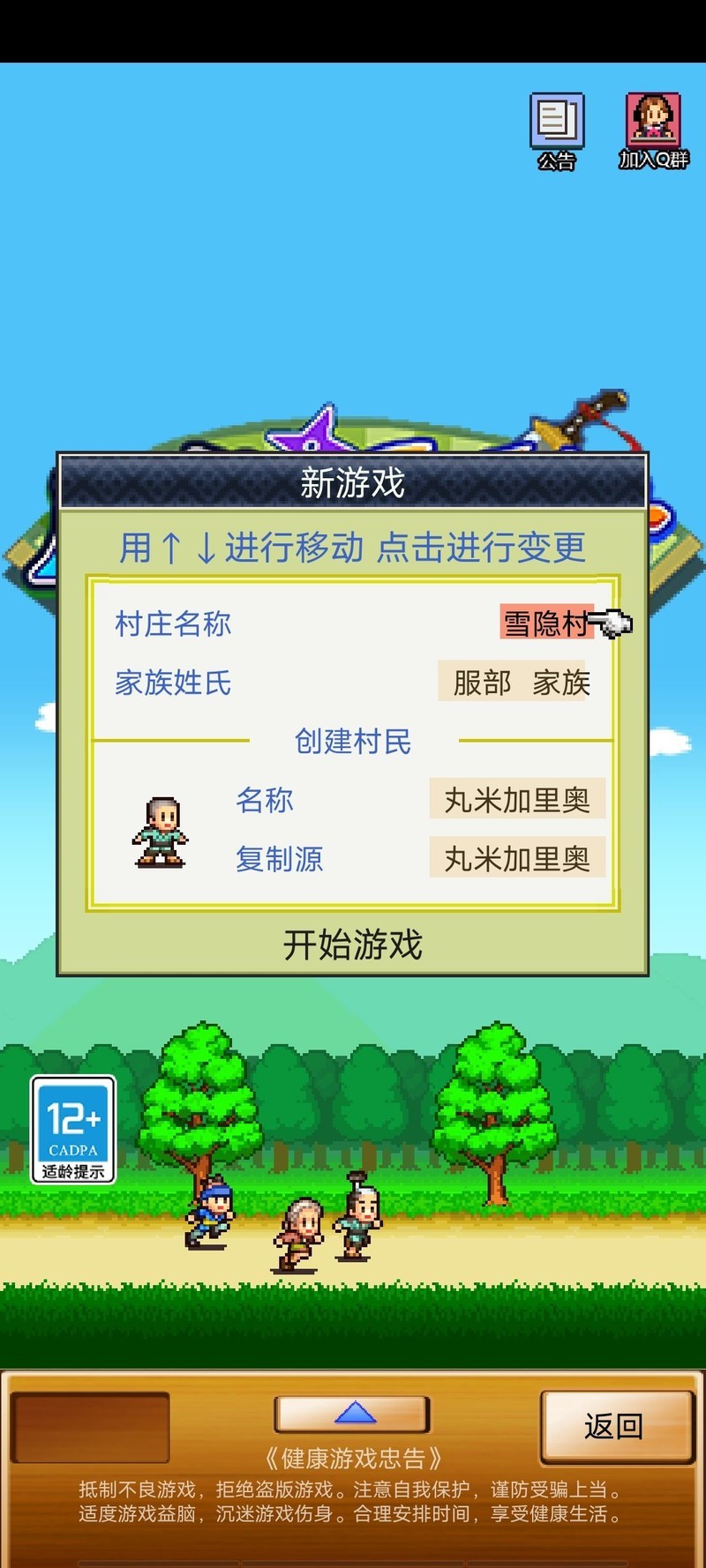 合战忍者村苹果苹果版(合战忍者村苹果怎么下载)-第4张图片-QuickQ官网 合战忍者村苹果苹果版(合战忍者村苹果怎么下载)-第4张图片-QuickQ官网