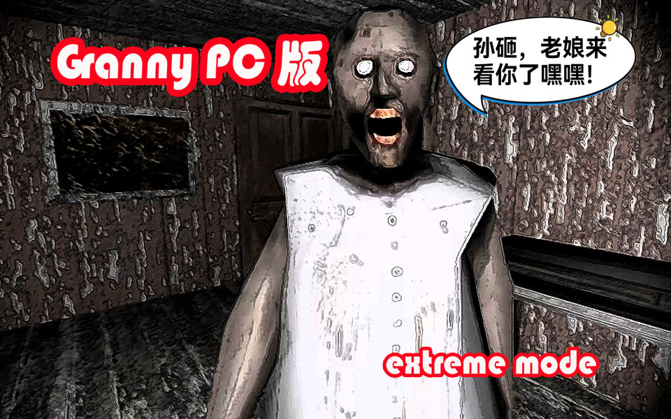 恐怖后妈苹果版(恐怖后妈下载安装)-第4张图片-QuickQ官网 恐怖后妈苹果版(恐怖后妈下载安装)-第4张图片-QuickQ官网