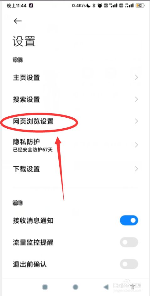 浏览器怎么改成手机版(浏览器如何设置成手机版)