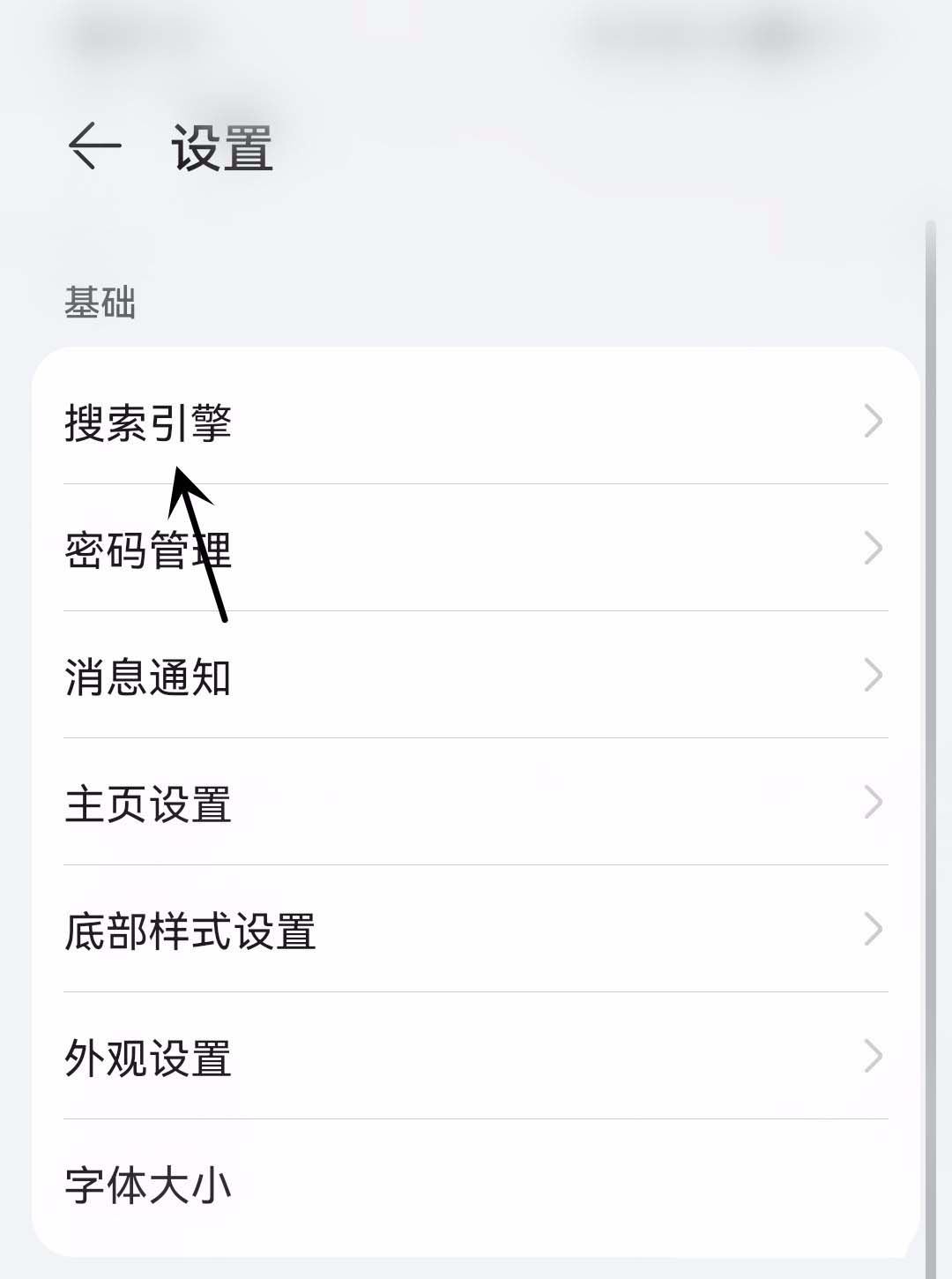 浏览器怎么改成手机版(浏览器如何设置成手机版)-第5张图片-QuickQ官网 浏览器怎么改成手机版(浏览器如何设置成手机版)-第5张图片-QuickQ官网