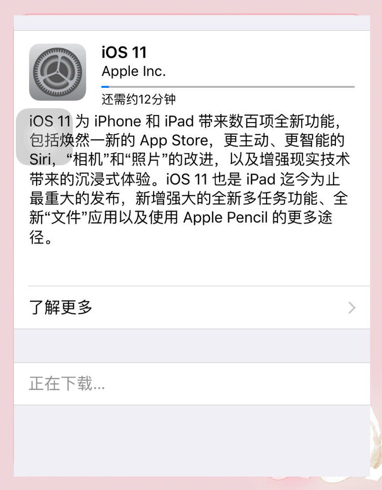 苹果降级系统版(苹果手机糸统降级)-第5张图片-QuickQ官网