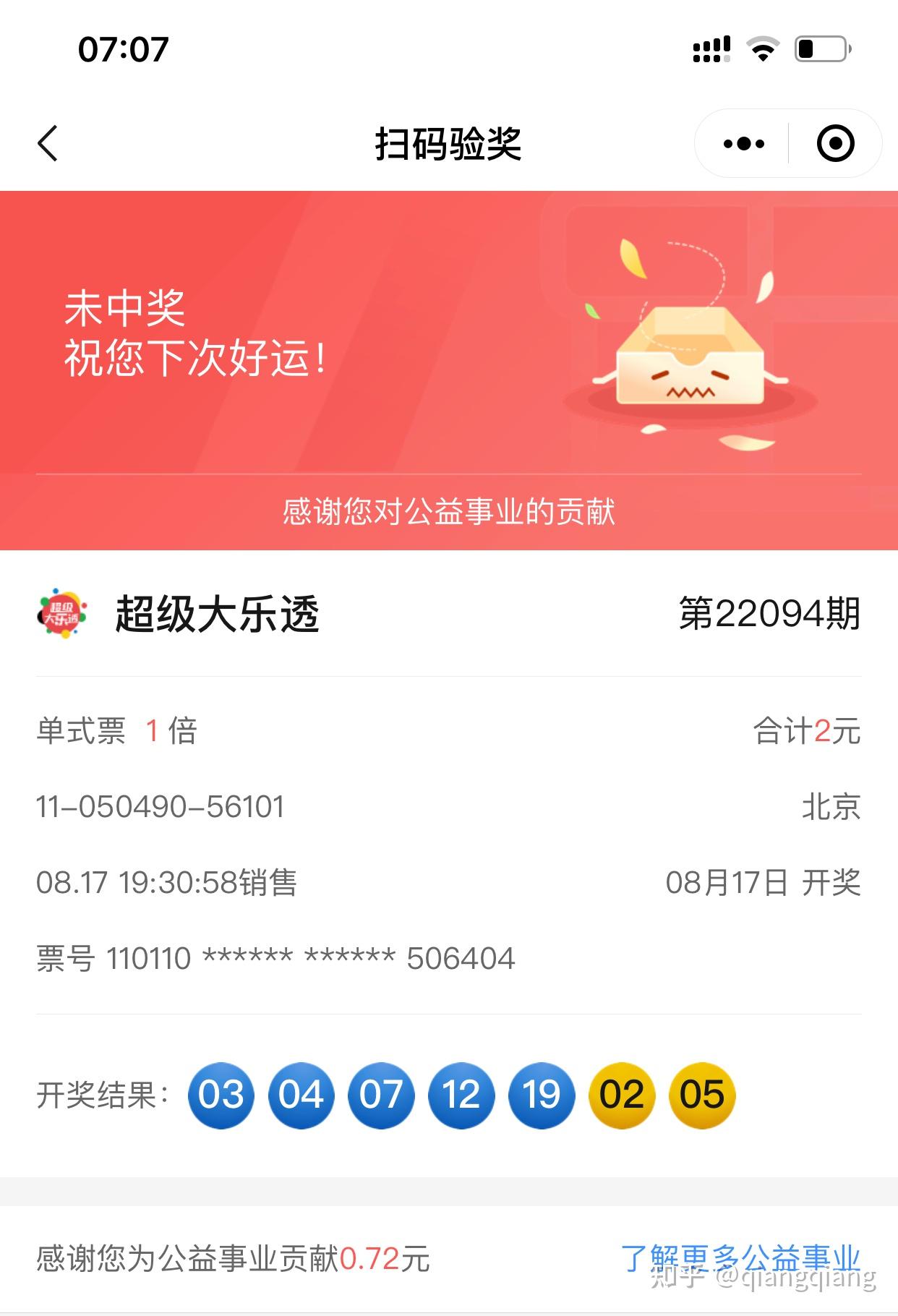 256苹果版彩票(彩票256手机版苹果版官方130)-第5张图片-QuickQ官网 256苹果版彩票(彩票256手机版苹果版官方130)-第5张图片-QuickQ官网