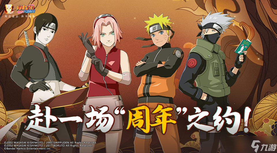 火影忍者下载安装安卓版(火影忍者下载安装安卓版手机)-第3张图片-QuickQ官网