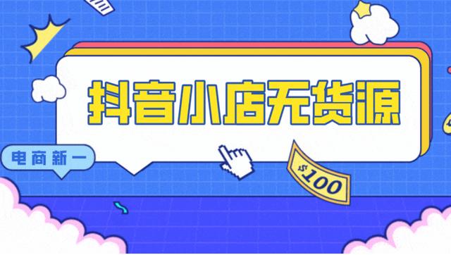 抖音商家版苹果版(抖音商家版登陆入口)-第4张图片-QuickQ官网