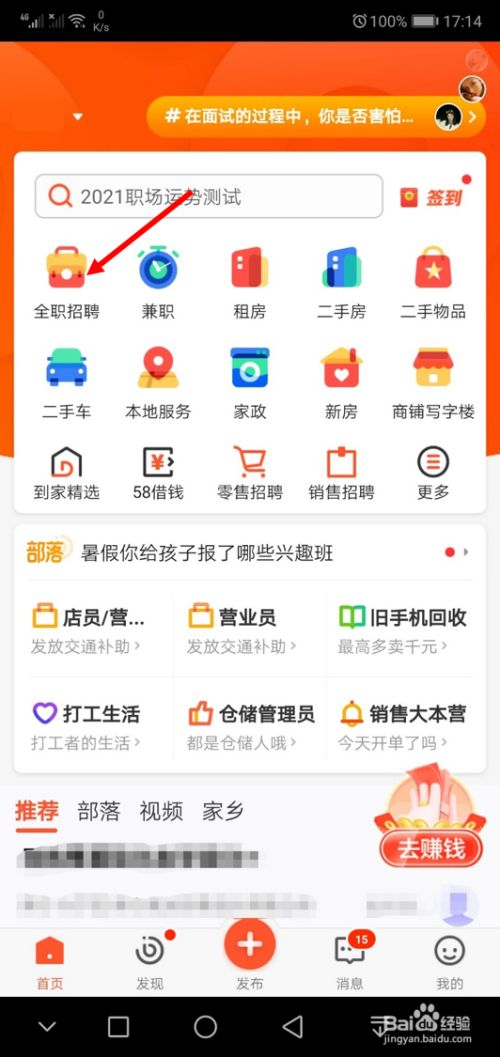 58同城如何登录手机版(58同城如何登录手机版app)-第5张图片-QuickQ官网