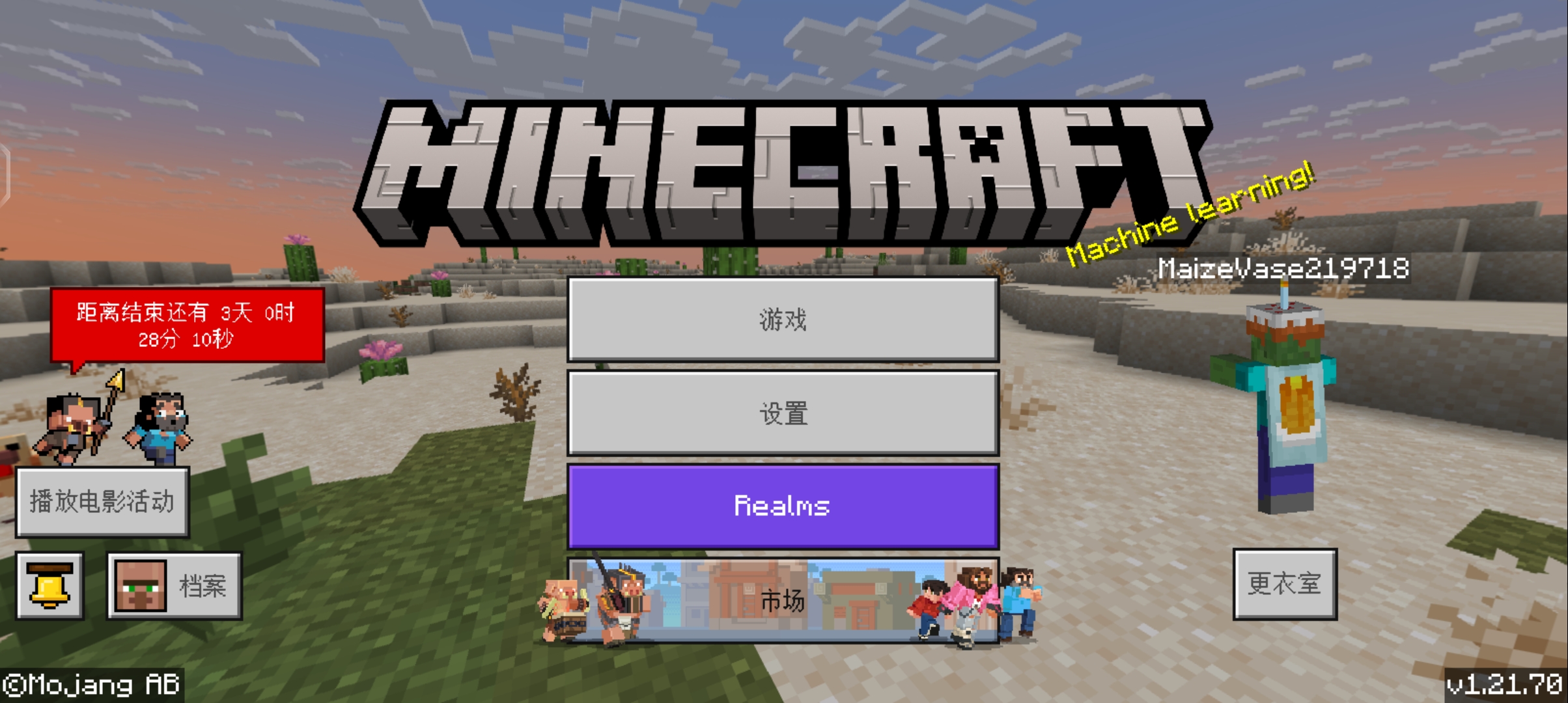 手机mc基岩版怎么免费(我的世界基岩版有免费的模组吗)-第4张图片-QuickQ官网