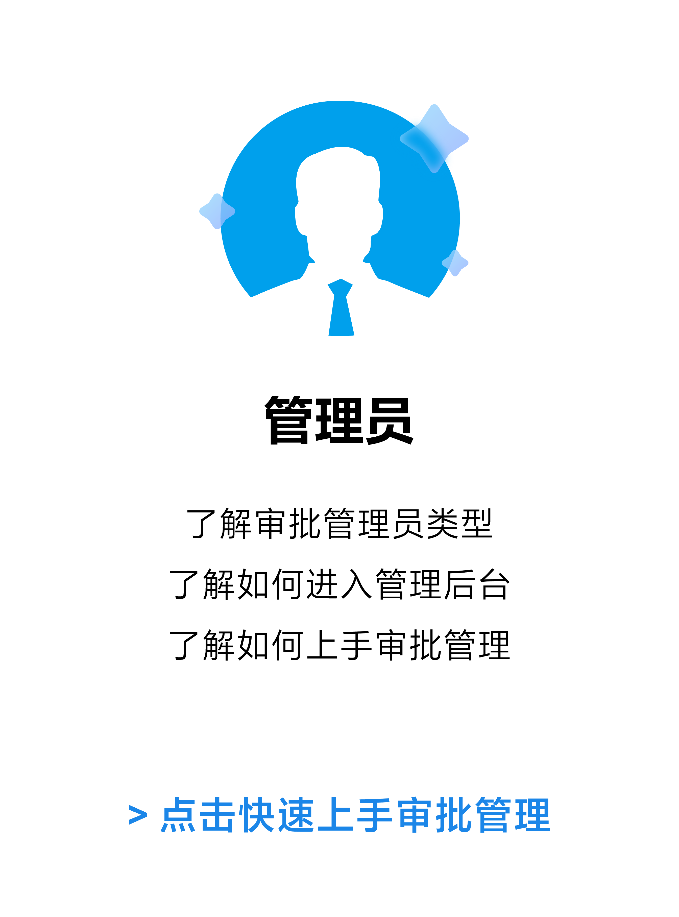 手机版飞书发起审批(飞书审批后可以付款吗)-第3张图片-QuickQ官网